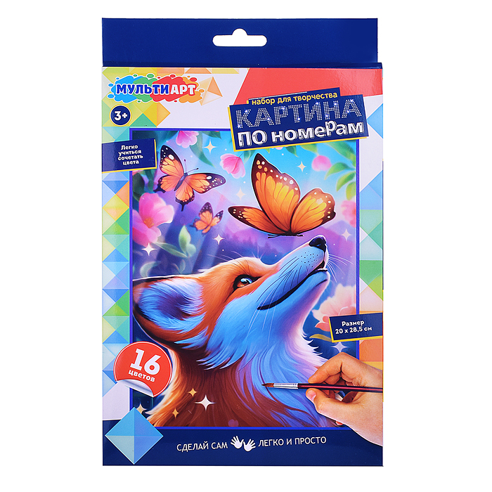 Холст по номерам 28,5*20 см на картоне 