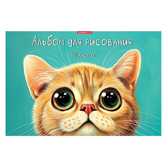 Альбом для рисования 40л А4 "Пучеглазик" Альбом для рисования 40л А4 "Пучеглазик"