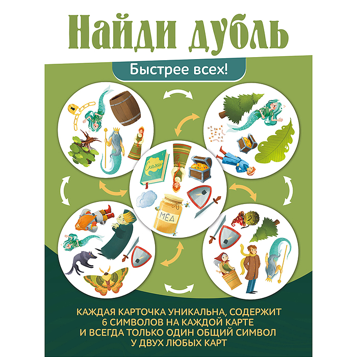 Настольная игра "Дубль Страна сказок. Лукоморье" (дерево) 