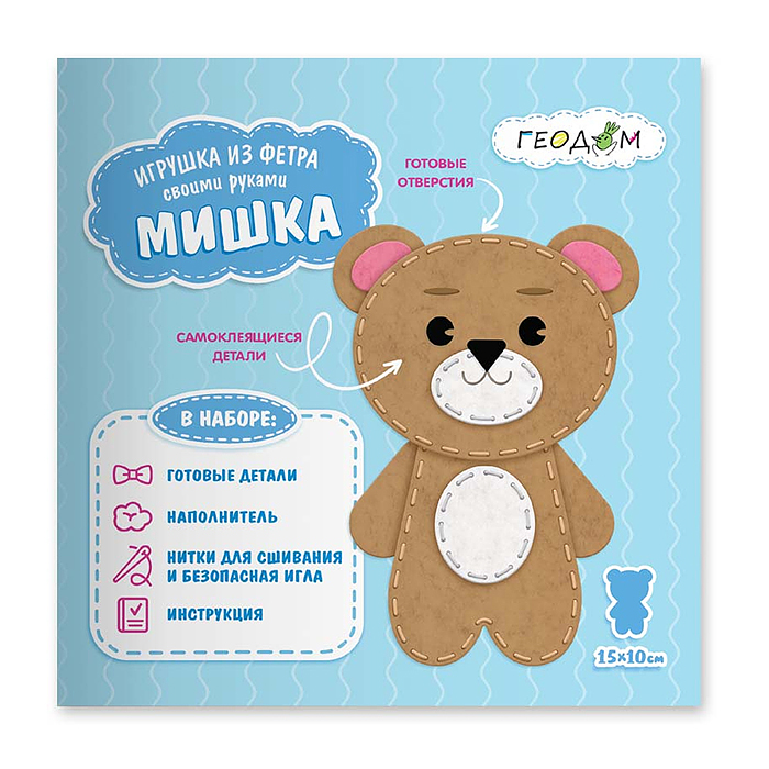 Набор для творчества. Игрушка из фетра своими руками. Мишка. 15х10 см.