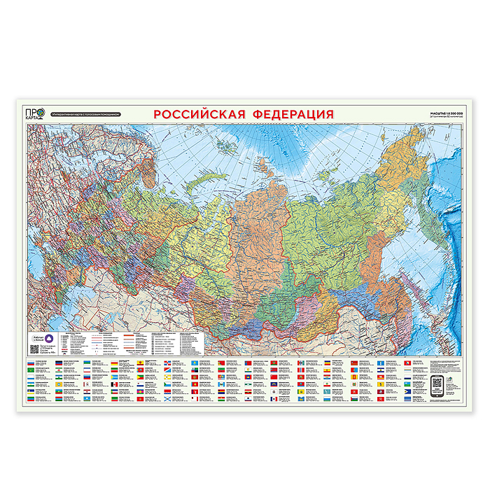 Фото к товару ПРОкарта интерактивная Россия п/а+физич., 101х69 см, двухсторон. лам. в тубусе ПРОкарта интерактивная Россия п/а+физич., 101х69 см, двухсторон. лам. в тубусе