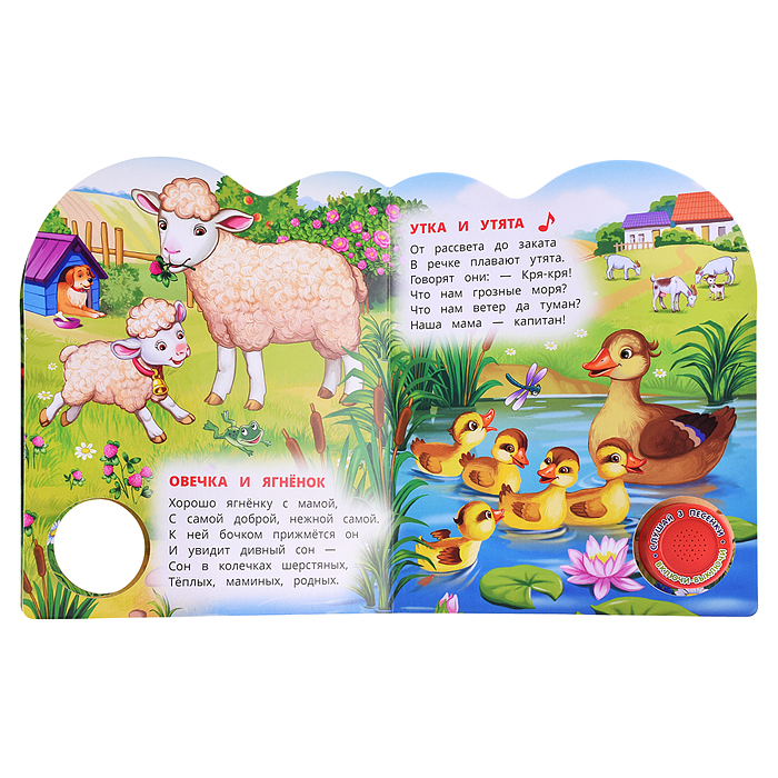 Фото к товару Пушистые малыши Степанов В.А. (1 кнопка, 3 песенки) Пушистые малыши Степанов В.А. (1 кнопка, 3 песенки)