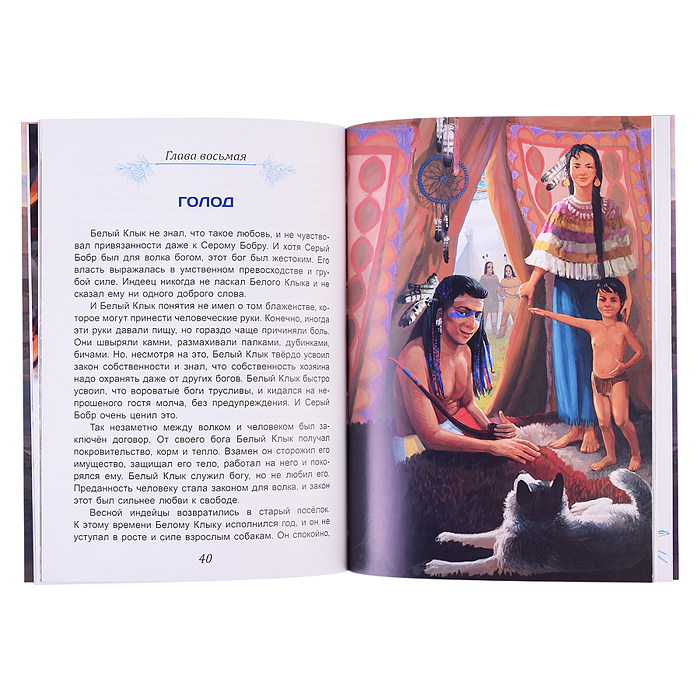 Фото к товару Книга. Белый клык Книга. Белый клык