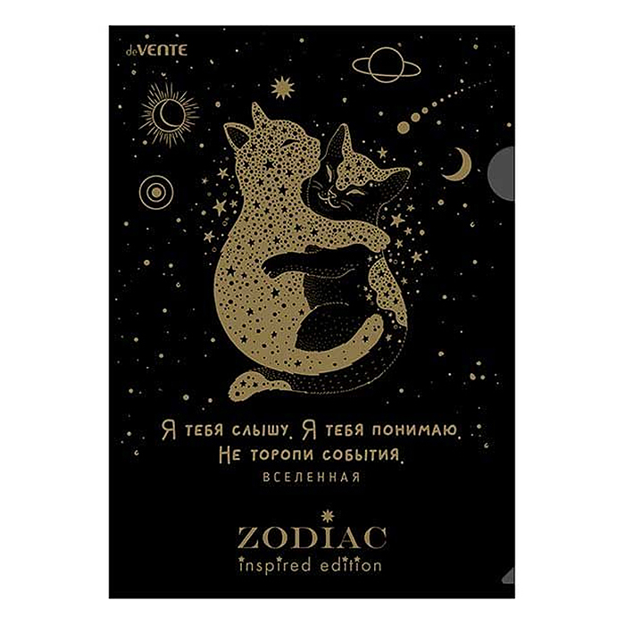 Папка-уголок "Zodiac" A4 (220x310 мм) 180 мкм, непрозрачная, тиснение фольгой Папка-уголок "Zodiac" A4 (220x310 мм) 180 мкм, непрозрачная, тиснение фольгой