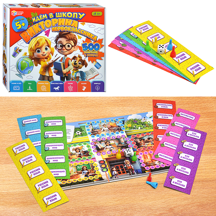 Идём в школу. Викторина первоклассника 500 вопросов. 