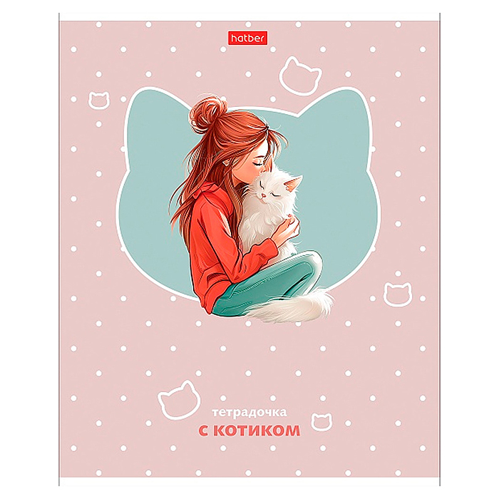 Фото к товару Тетрадь 48л. клетка "Девочка с котиком" А5ф на скобе Тетрадь 48л. клетка "Девочка с котиком" А5ф на скобе
