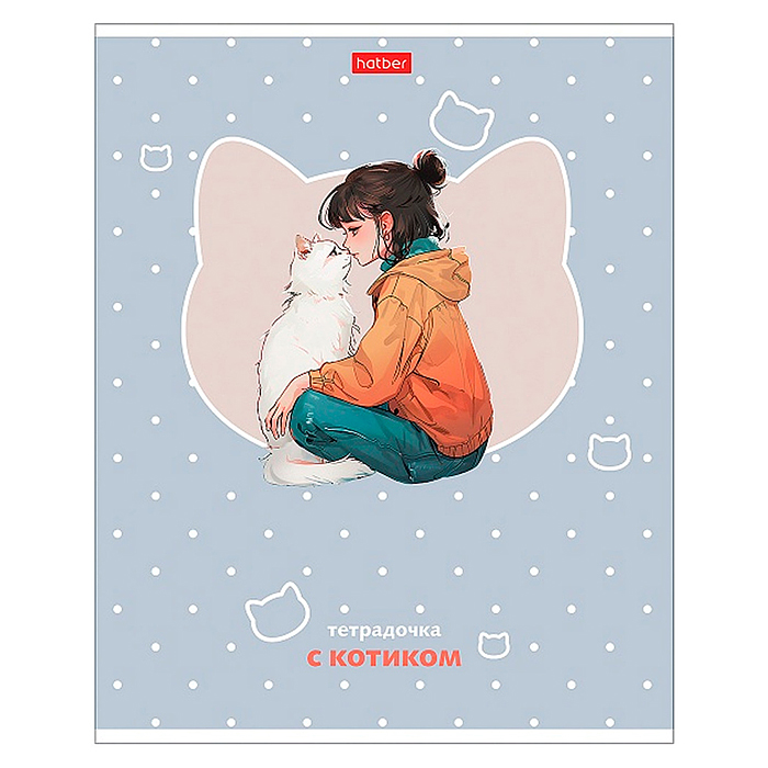 Фото к товару Тетрадь 48л. клетка "Девочка с котиком" А5ф на скобе Тетрадь 48л. клетка "Девочка с котиком" А5ф на скобе