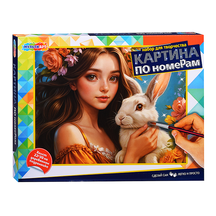 Холст по номерам 22*30 см.