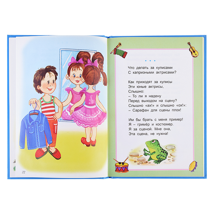 Фото к товару Вот находка, так находка (Стихи для малышей) Вот находка, так находка (Стихи для малышей)