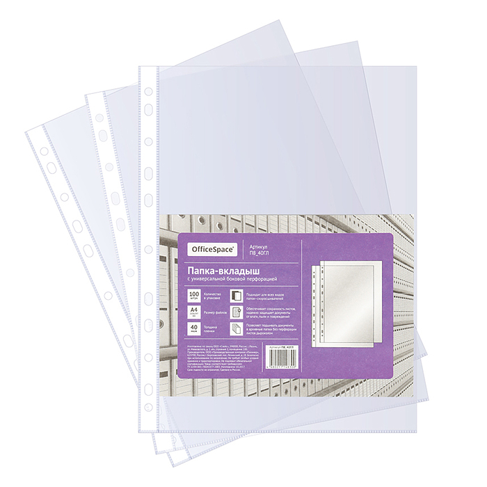 Папка-вкладыш с перфорацией (файл) А4, 40мкм, глянцевая 