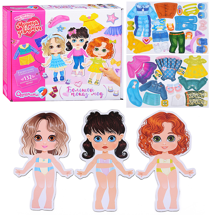 Игра магнитная "Одевашки. Модная девчонка. Большой показ мод" Магнитные истории
