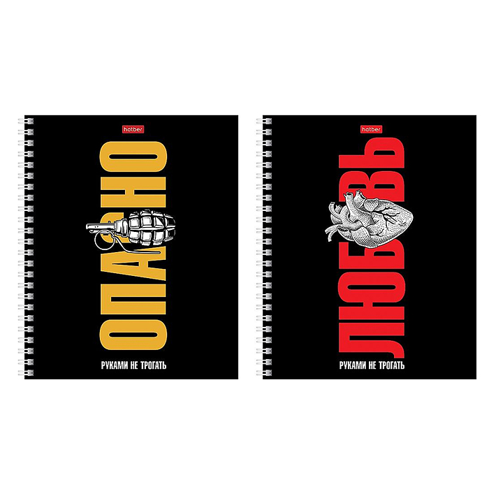 Тетрадь 80л. клетка "Руками не трогать!" А5 на гребне Тетрадь 80л. клетка "Руками не трогать!" А5 на гребне