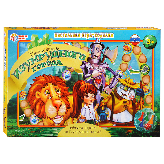 Фото к товару Настольная игра-ходилка "Волшебник Изумрудного города" Настольная игра-ходилка "Волшебник Изумрудного города"