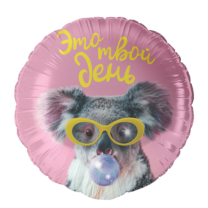 Шар (18''/46 см) Круг, Это твой день (коала), 1 шт. в уп. Шар (18''/46 см) Круг, Это твой день (коала), 1 шт. в уп.