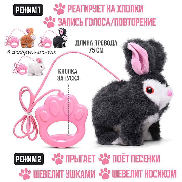 Кролик 00-6811 "Пушистик" (записывает, прыгает, издаёт звук, шевелит ушками и носиком) в пакете Кролик 00-6811 "Пушистик" (записывает, прыгает, издаёт звук, шевелит ушками и носиком) в пакете