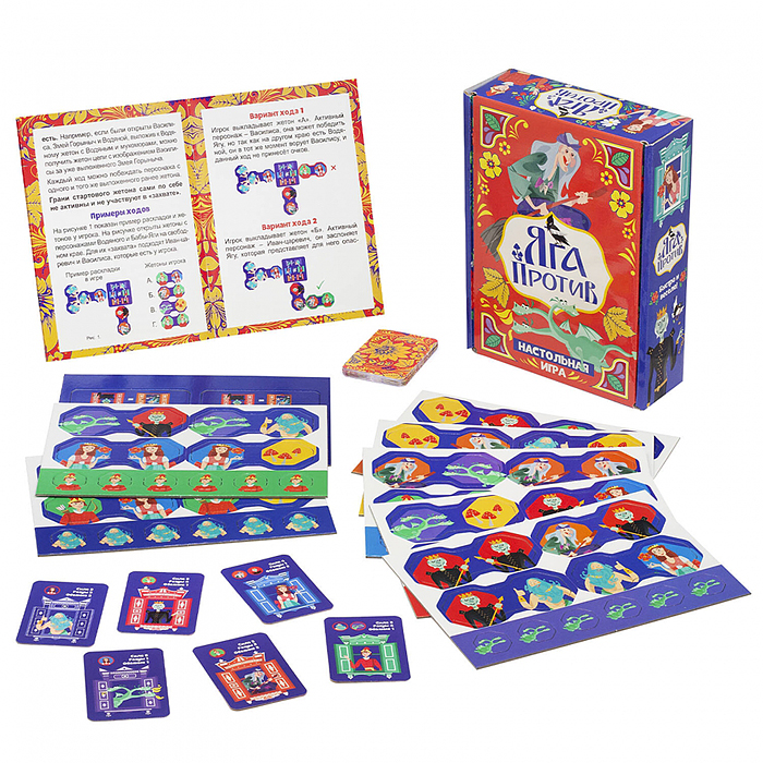 Настольная игра. Яга против! Настольная игра. Яга против!