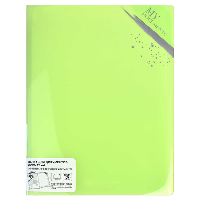 Папка для документов пластиковая, зеленый (полипропилен, формат А4, 31.2х23.3х0.8 см)