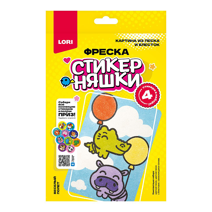 Фреска. Картина из песка и блесток Стикерняшки "Весёлый полёт" Фреска. Картина из песка и блесток Стикерняшки "Весёлый полёт"