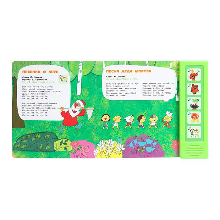 Фото к товару Песенки любимых героев. Союзмультфильм (5 кнопок, 5 песен) Песенки любимых героев. Союзмультфильм (5 кнопок, 5 песен)