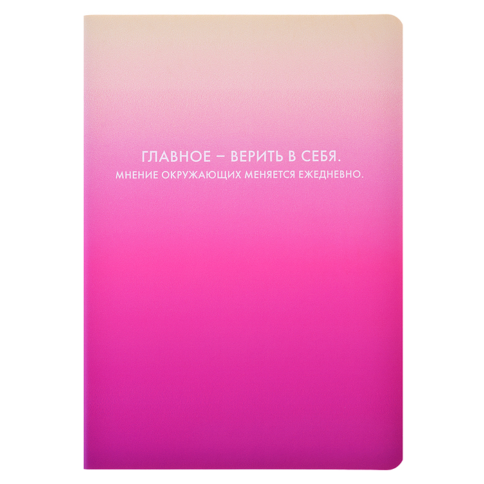 Записная книжка "Degrade" A5, 160 стр, розовый Записная книжка "Degrade" A5, 160 стр, розовый