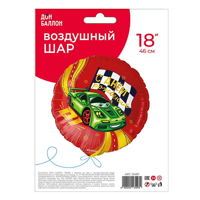Фото к товару Шар (18''/46 см) Круг, С Днем Рождения (гоночная машинка), 1 шт. в уп. Шар (18''/46 см) Круг, С Днем Рождения (гоночная машинка), 1 шт. в уп.