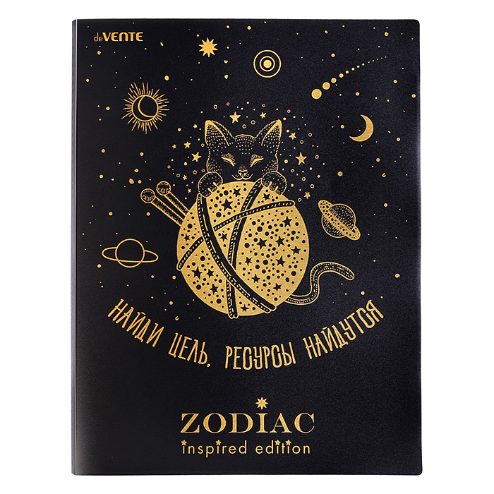 Папка с 020 вкладышами A4 "Zodiac" A4 (235x310x15 мм) 400 мкм, тиснение фольгой, вкладыши 3