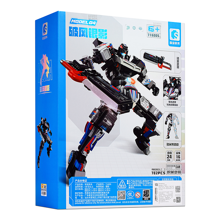 Конструктор 716005 "Серебряная тень" (702 дет.)  в коробке