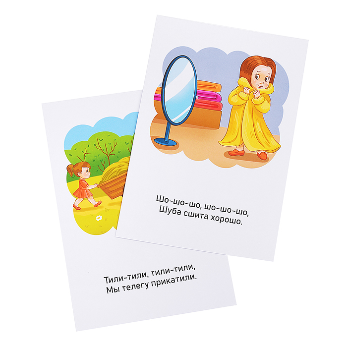 Развивающие карточки. Чистоговорки