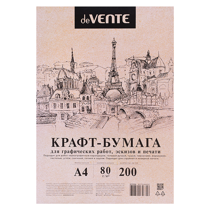 Крафт-бумага A4 200 л, 78-80 г/м², для печати и творческих работ, в пластиковом пакете