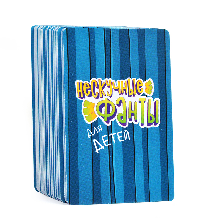 Игра карточная "Нескучные фанты для детей" 