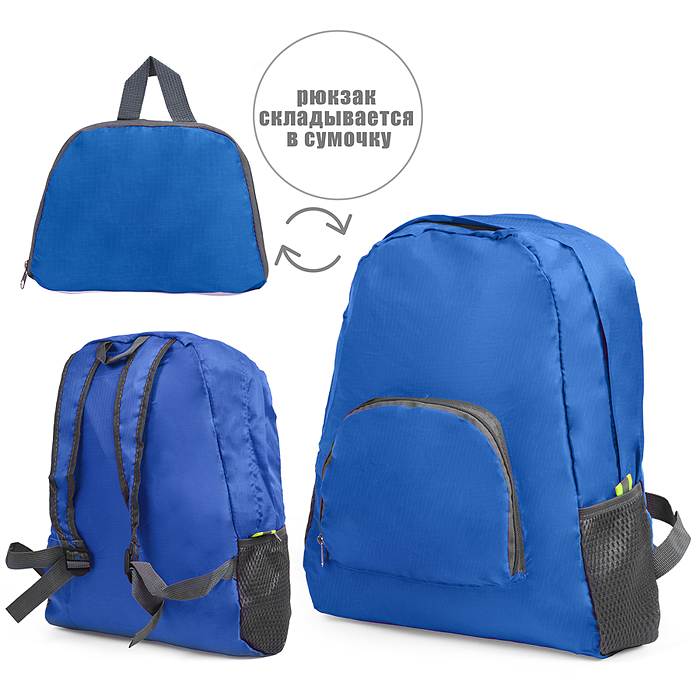 Фото к товару Рюкзак складной, 1 основное отделение, карман для мелочей внутри, карман на молнии спереди Рюкзак складной, 1 основное отделение, карман для мелочей внутри, карман на молнии спереди