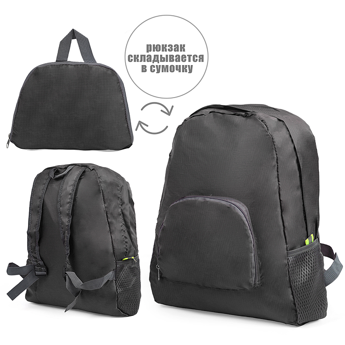 Фото к товару Рюкзак складной, 1 основное отделение, карман для мелочей внутри, карман на молнии спереди Рюкзак складной, 1 основное отделение, карман для мелочей внутри, карман на молнии спереди