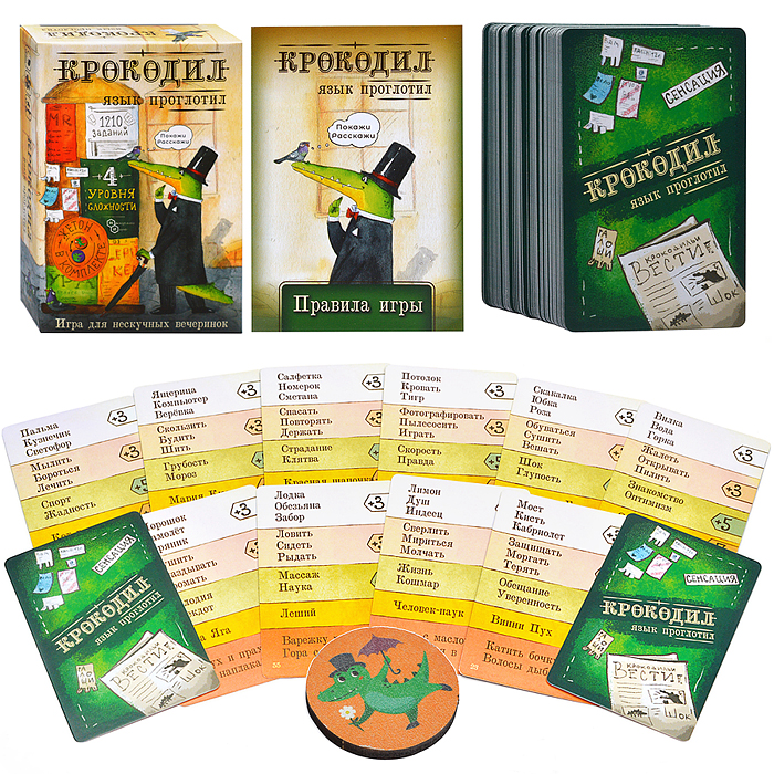Игра карточная "Крокодил язык проглотил" Игра карточная "Крокодил язык проглотил"