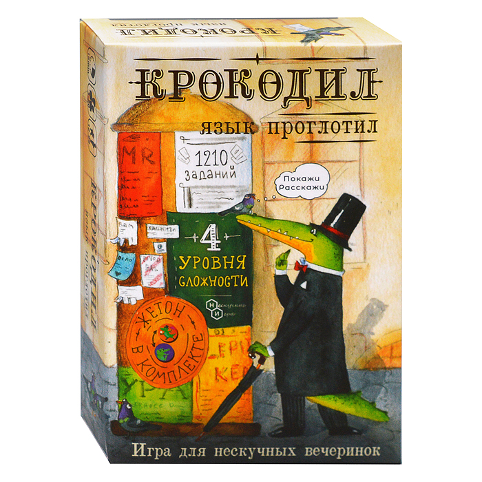 Игра карточная "Крокодил язык проглотил" 