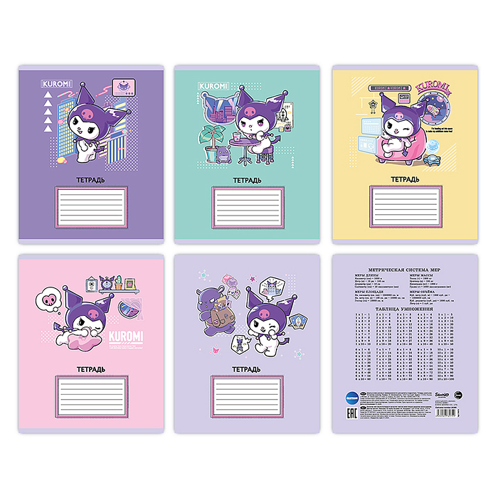 Тетрадь 18 л, клетка "Kuromi" А5, на скрепке Тетрадь 18 л, клетка "Kuromi" А5, на скрепке
