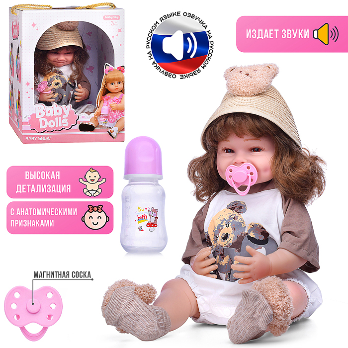 Кукла AD8819-62Q "Касандра" разговаривает и поёт, с аксессуарами, в коробке