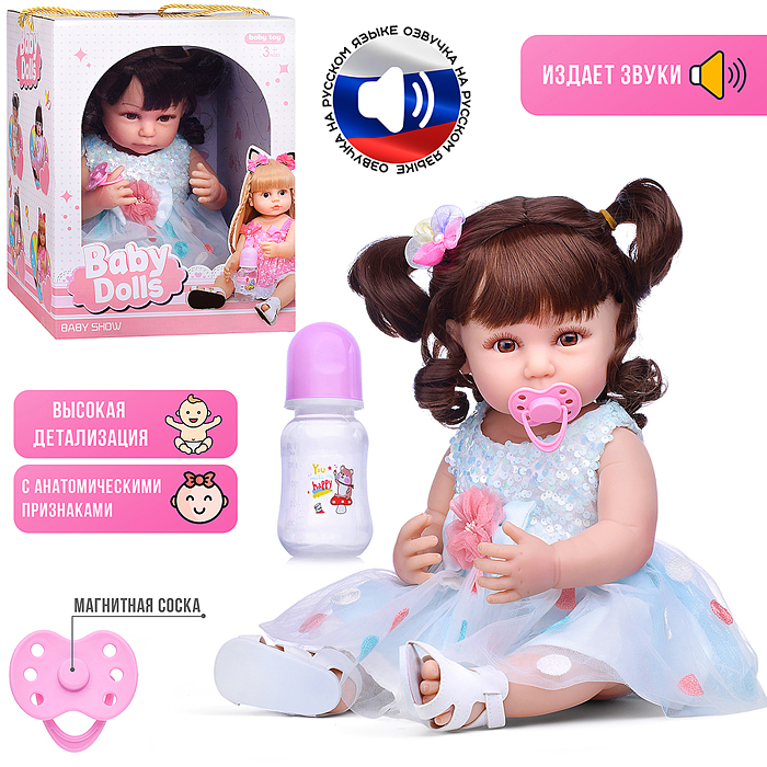 Кукла AD8819-10Q "Альфия" разговаривает и поёт, с аксессуарами, в коробке