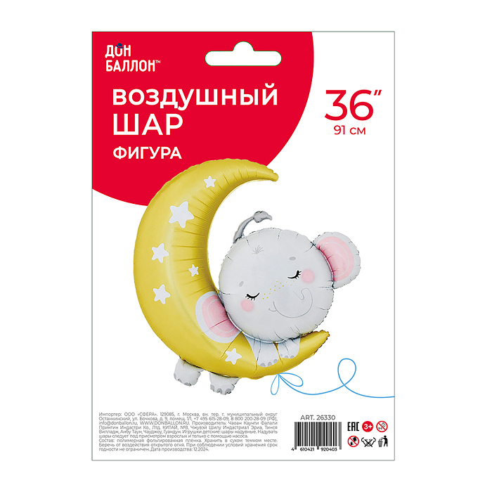 Фото к товару Шар (36''/91 см) Фигура, Полумесяц со слоненком, 1 шт. в уп. Шар (36''/91 см) Фигура, Полумесяц со слоненком, 1 шт. в уп.