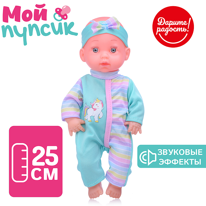 Пупс UT0171-1 "Мой пупсик" Аленка со звуком, в пакете Пупс UT0171-1 "Мой пупсик" Аленка со звуком, в пакете