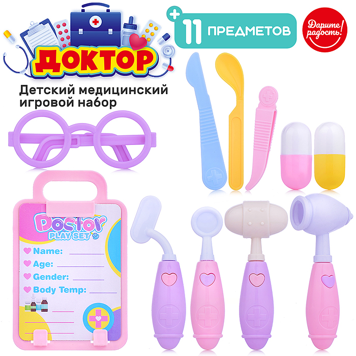 Набор доктора UT0181-2 "Хороший доктор" в пакете