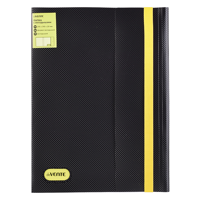 Папка с 20 вкладышами A4 "MonoChrome" A4 (215x310x20 мм) 500 мкм, с рельефной фактурной по