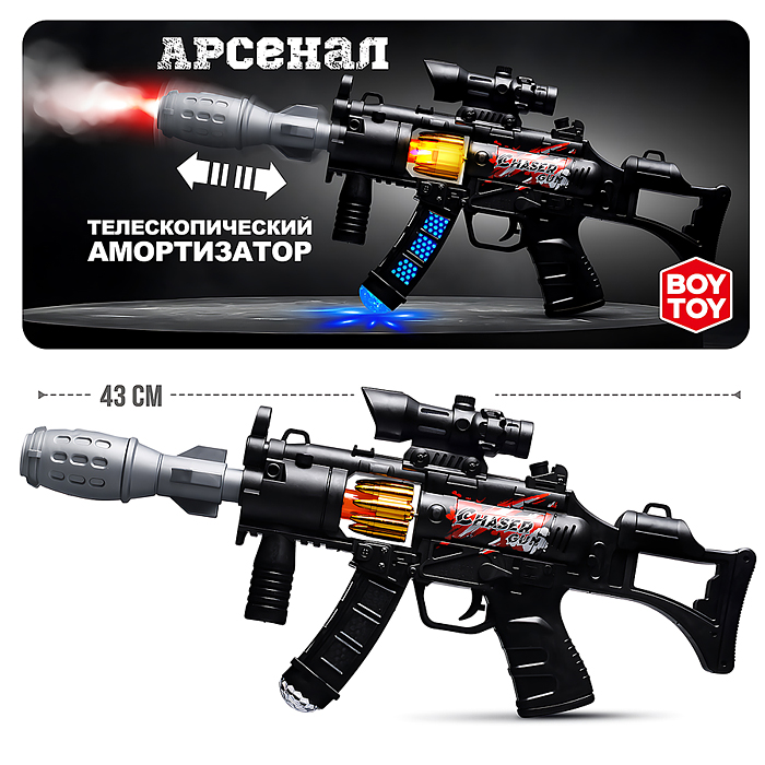 Автомат BT0062-2 "Преследователь" дым, свет, в пакете Автомат BT0062-2 "Преследователь" дым, свет, в пакете