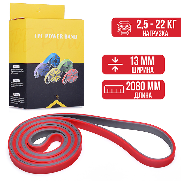 Спортивный фитнес эспандер (2080*4.5*13мм) Спортивный фитнес эспандер (2080*4.5*13мм)