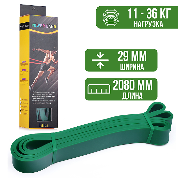 Спортивный фитнес эспандер (2080*4.5*29мм) Спортивный фитнес эспандер (2080*4.5*29мм)