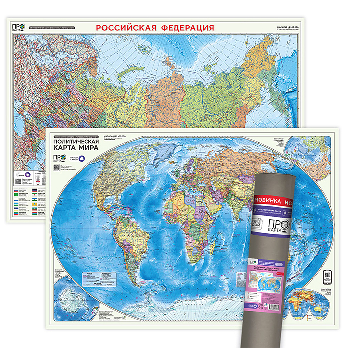 ПРОкарта интерактивная Мир полит.+Россия п/а, 101х69 см, двухсторонняя. лам. в тубусе ПРОкарта интерактивная Мир полит.+Россия п/а, 101х69 см, двухсторонняя. лам. в тубусе