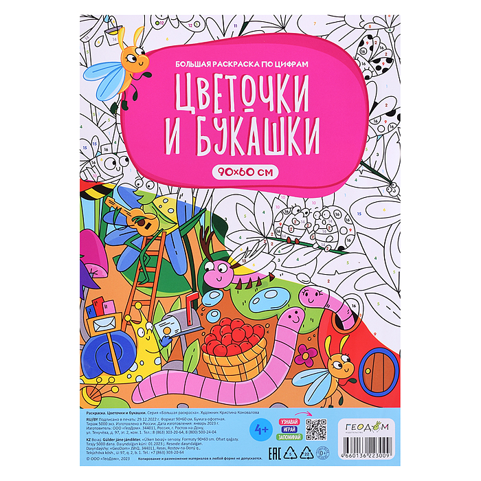 Фото к товару Большой подарок для маленькой принцессы. С днем рождения! 5в1. Большой подарок для маленькой принцессы. С днем рождения! 5в1.