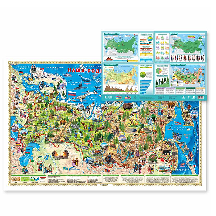 Карта Наша Родина-Россия с инфографикой, 58х38 см, двухсторонняя. лам. с европодвесом 