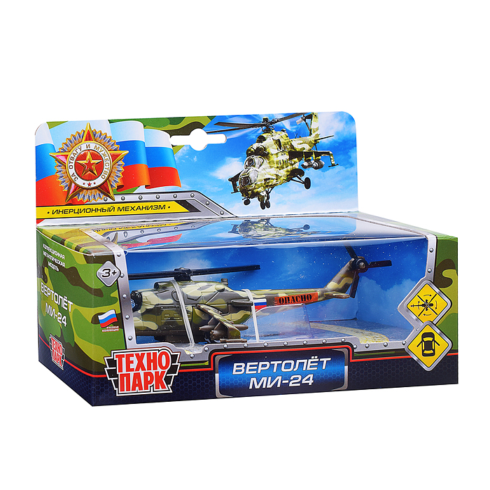 Фото к товару Модель металл Вертолет, 15 см, (откр. каб., подв..дет.,) инерц., в коробке Модель металл Вертолет, 15 см, (откр. каб., подв..дет.,) инерц., в коробке