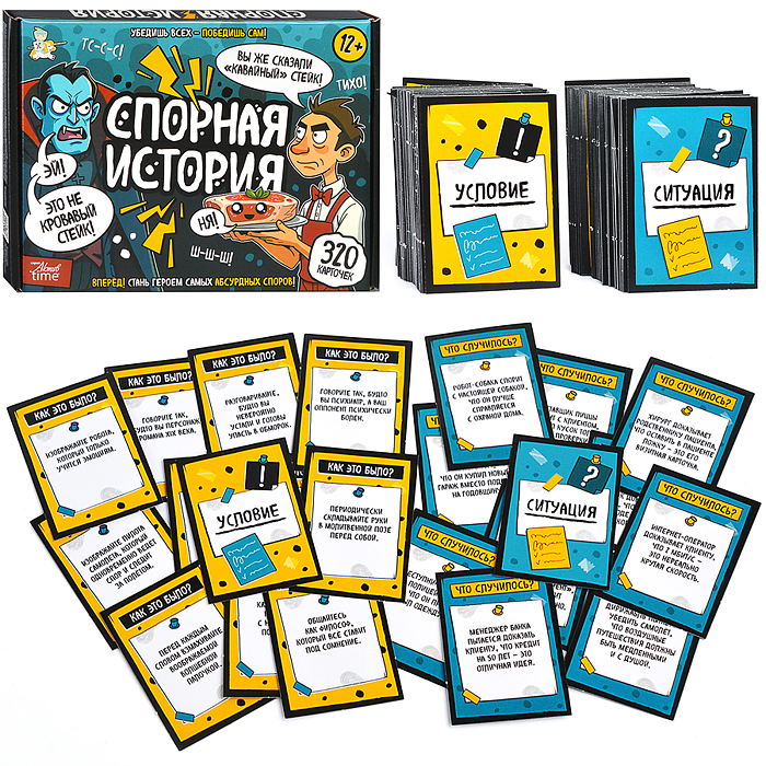 Игра настольная "Спорная история" Игра настольная "Спорная история"