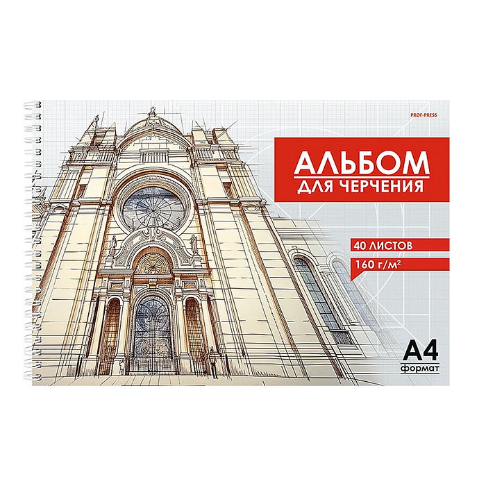 Альбом для черчения А4 40 л. "Архитектура в чертежах" Альбом для черчения А4 40 л. "Архитектура в чертежах"